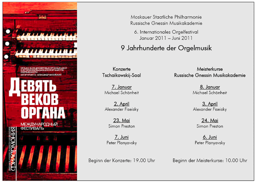 Anzeige Ars Organi 2011